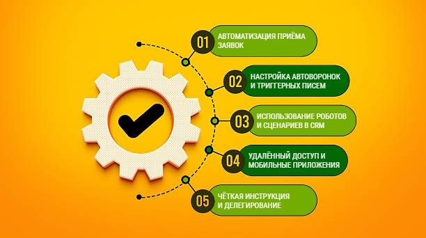 Как автоматизировать бизнес-процессы в период отпусков: 5 инструментов для делегирования